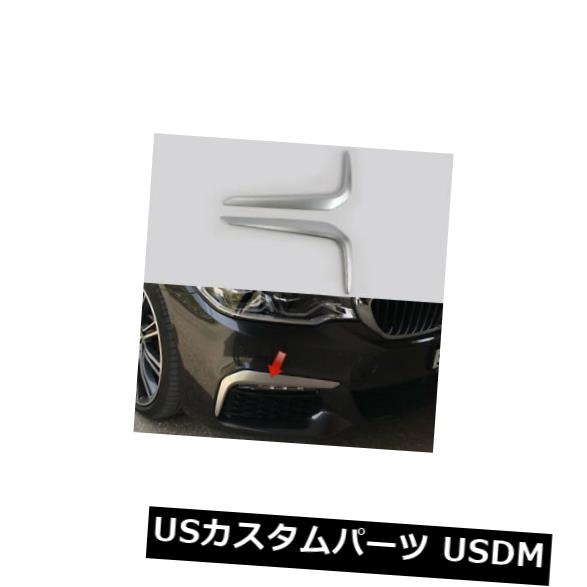 アイライン BMW 5シリーズG30 2017 2018スポーツカーフロントフォグランプランプまぶたカバートリム For BMW 5 Series G30 2017 2018 Sport Car Front Fog Light Lamp Eyelid Cover Trim 【並行輸入品】