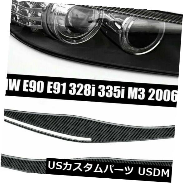 アイライン BMW E90 E91 328i 335i 06?11カーボンファイバー車のヘッドライトまぶた眉カバー For BMW E90 E91 328i 335i 06~11 Carbon Fiber Car Headlight Eyelid Eyebrow Cover 【並行輸入品】