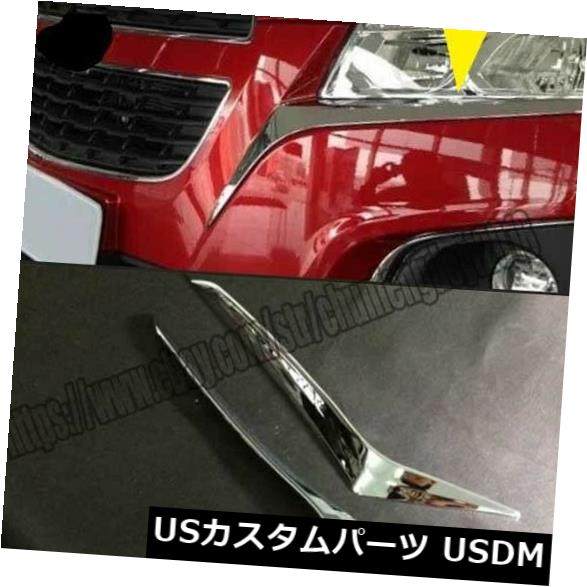 アイライン 13-16シボレーTRAXトラッカー用2PCクロームフロントヘッドライトアイブロウまぶたカバー 2PC Chrome Front Headlight Eyebrow Eyelid Cover For 13-16 Chevrolet TRAX Tracker 【並行輸入品】
