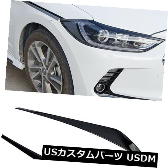 アイライン 2個用ヒュンダイエラントラ2016-2018 ABSヘッドライトランプまぶた眉カバーカバートリム 2pcs For Hyundai Elantra 2016-2018 ABS Headlight Lamp Eyelid Eyebrow Cover trim 【並行輸入品】