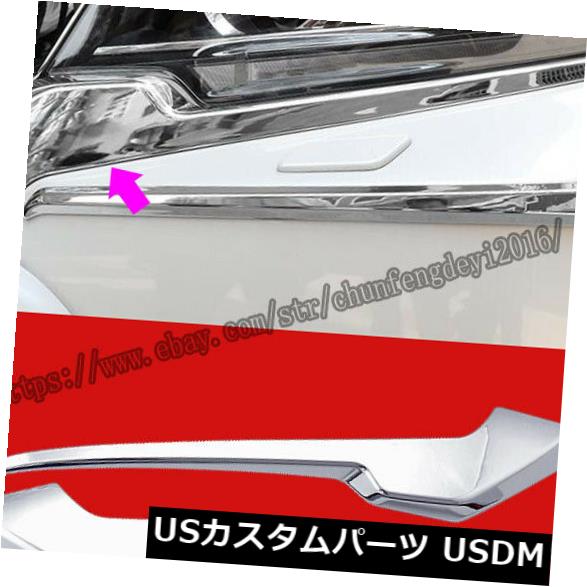 アイライン トヨタプラドFJ150 2018-2019クロームフロントヘッドライトまぶたカバートリム2ピース For Toyota Prado FJ150 2018-2019 Chrome Front Headlight Eyelid Cover Trim 2pcs 【並行輸入品】