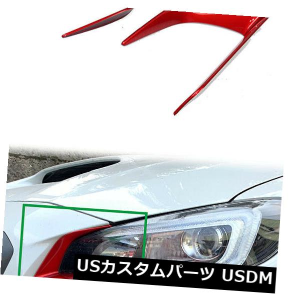 アイライン スバルWRX STI 4thセダン塗装用の真っ赤なヘッドライトまぶたの装飾トリム Bright Red Headlight Eyelid Decor Trim For Subaru WRX STI 4th Sedan Painted 【並行輸入品】