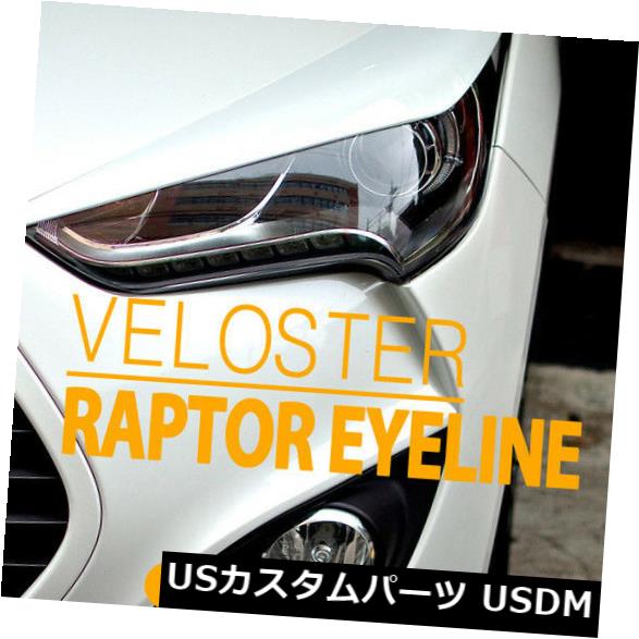 アイライン LordPower Design Raptor Eyeline Eyelid Kit for Hyundai Veloster Turbo & NAV(N/A) 【並行輸入品】