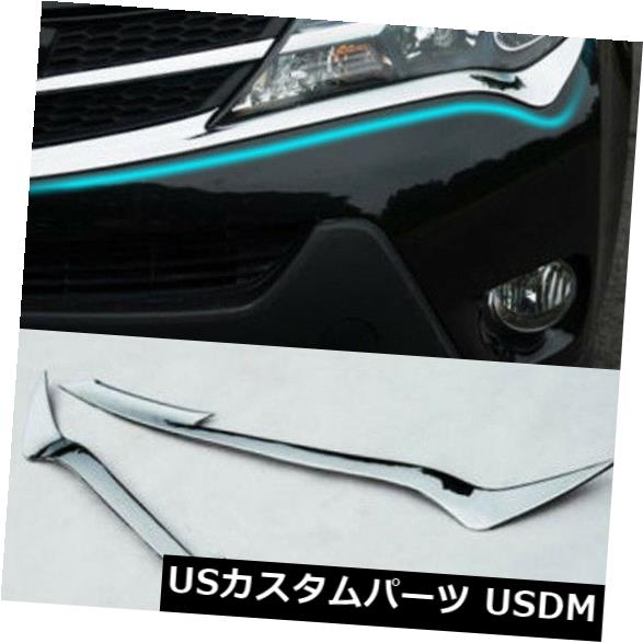 アイライン トヨタRAV4 Rav 4 2013-2015クロームフロントヘッドライトランプまぶたカバートリム For Toyota RAV4 Rav 4 2013-2015 Chrome Front Head Light Lamp Eyelid Cover Trim 【並行輸入品】 30,102円