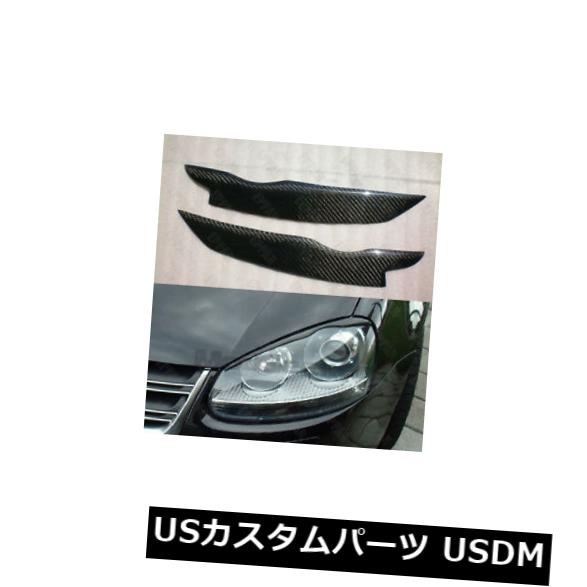 アイライン 06-08 VW Golf Rabbit Jetta MK5用カーボンファイバーヘッドライトまぶた眉毛 Carbon Fiber Headlight Eyelids Eyebrows for 06-08 VW Golf Rabbit Jetta MK5 【並行輸入品】