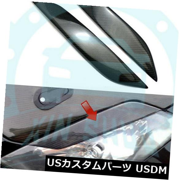 アイライン 日産350Z Z33 2003-2009ヘッドライトランプの眉毛のまぶたのトリムのためのカーボン繊維 Carbon Fiber For Nissan 350Z Z33 2003-2009 Headlight Lamp Eyebrow Eyelid Trim 【並行輸入品】