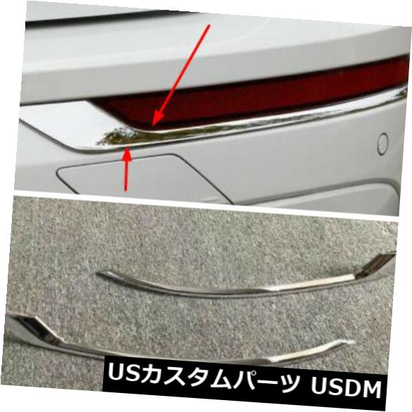 アイライン 2ピース2018 2019ボルボXC60 ABSクロームリアフォグライトランプまぶたカバートリム 2pcs For 2018 2019 Volvo XC60 ABS Chrome Rear Fog Light Lamp Eyelid Cover Trim 【並行輸入品】