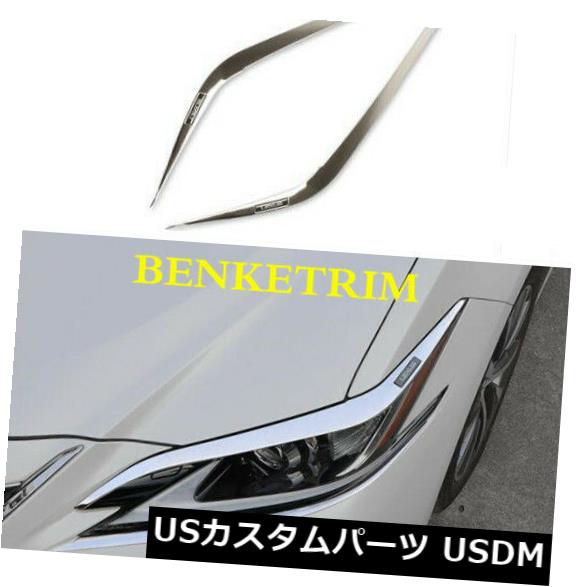 アイライン 2019レクサスES 350 300 hクロムステンレスヘッドライト眉毛まぶたトリム For 2019 Lexus ES 350 300h chrome Stainless Headlight Eyebrows Eyelids Trim 【並行輸入品】
