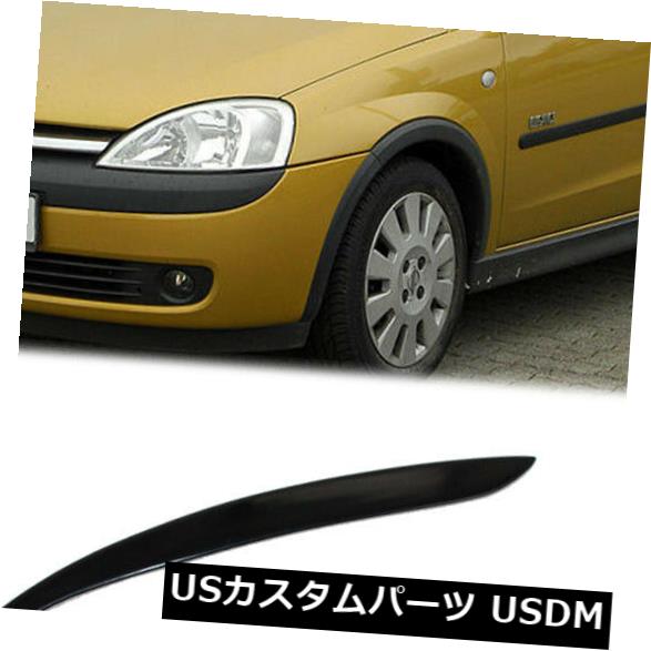 アイライン シボレーコルサCホールデンバリナオペルヴィータボクソールの未塗装まぶた眉 Unpainted Eyelid Eyebrow for Chevrolet Corsa C Holden Barina Opel Vita Vauxhall 【並行輸入品】