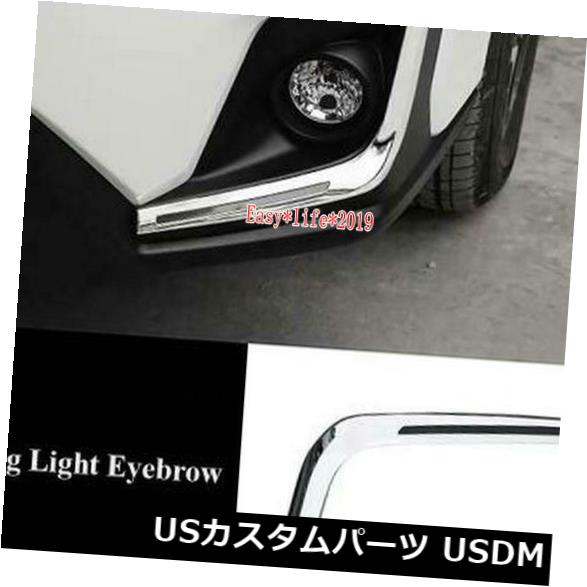 アイライン スバルXV 2018用ABSフロントフォグライトアイブロウアイリッドバンパーカバートリム ABS Front Fog Light Eyebrow Eyelid Bumper Cover Trim For Subaru XV 2018 【並行輸入品】