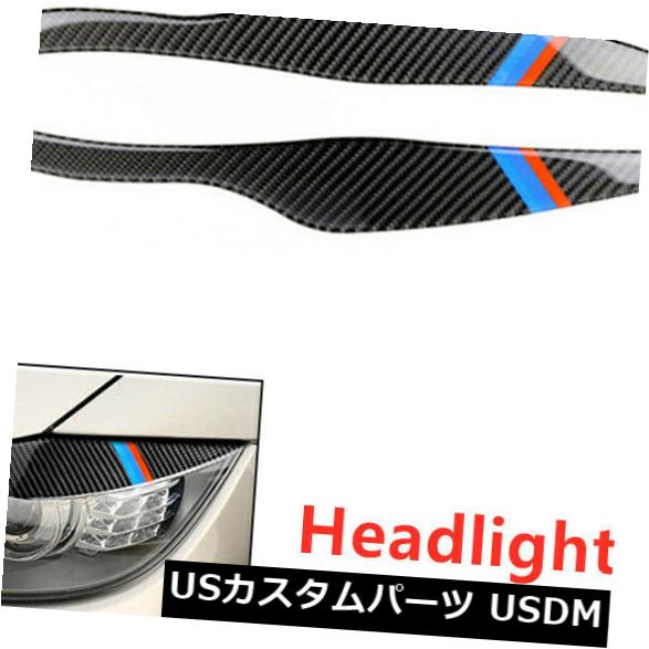 アイライン BMW E91用の2個のヘッドライトまぶたカバー装飾ステッカーカーボンファイバーカーフィット 2Pcs Headlight Eyelid Cover Decoration Sticker Carbon Fiber Car Fit for BMW E91 【並行輸入品】
