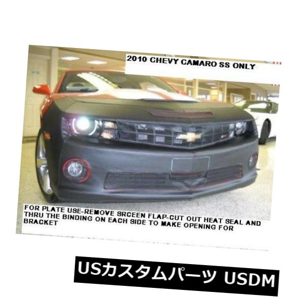 新品 シボレーカマロSS 2010-2013フードマスク551233-01のLeBra LeBra for CHEVROLET CAMARO SS 2010-2013 Hood Mask 551233-01 【並行輸入品】｜カスタムパーツ WORLD倉庫
