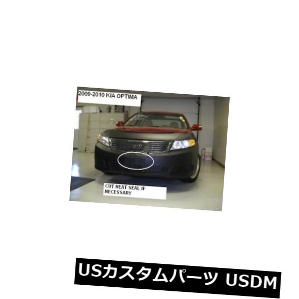 新品 LebraフロントエンドマスクカバーブラジャーはKia Optima 2009-2010 09 10に適合 Lebra Front End Mask Cover Bra Fits Kia Optima 2009-2010 09 10 【並行輸入品】｜カスタムパーツ WORLD倉庫
