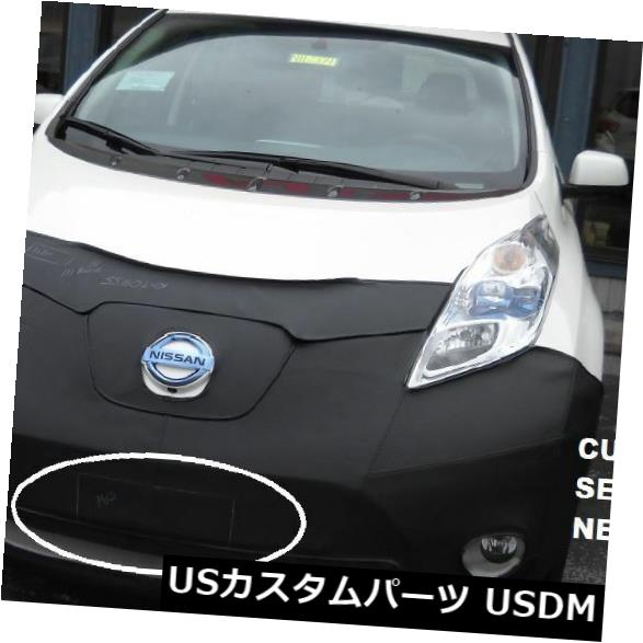 新品 レブラフロントエンドマスクカバーブラジャーは日産リーフに適合2011-2017 11-17 Lebra Front End Mask Cover Bra Fits Nissan Leaf 2011-2017 11-17 【並行輸入品】