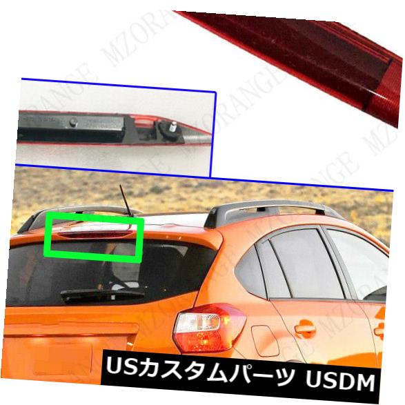 ハイマウントテール スバルXV Crosstrekアウトバック用リアテールハイマウント第3ブレーキライトランプ Rear Tail High Mount 3rd Third Brake Light Lamp For Subaru XV Crosstrek Outback 【並行輸入品】