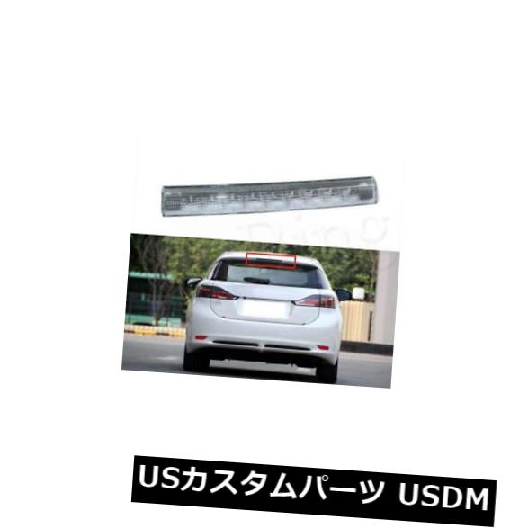 ハイマウントテール 2010-15レクサスRX350 xのHMSLライトハイマウント第3ブレーキストップランプ8157048080 HMSL Lights High Mount 3rd Brake Stop Lamp 8157048080 For 2010-15 Lexus RX350 x 【並行輸入品】