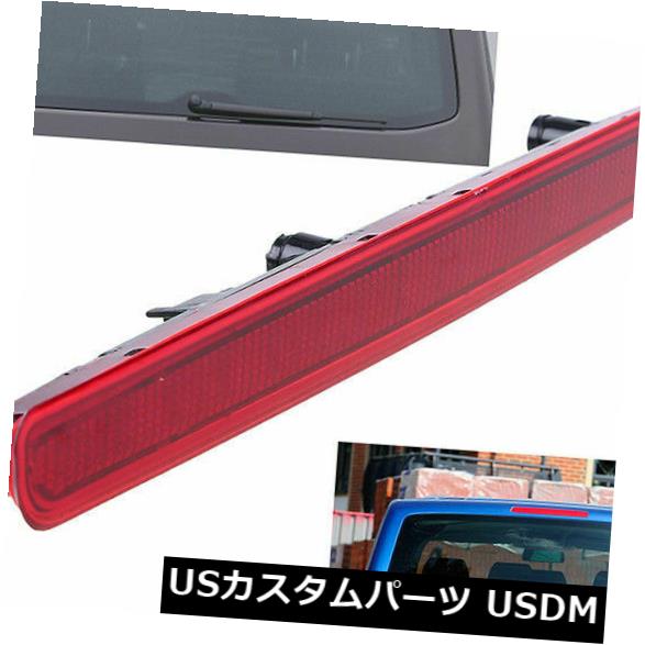 ハイマウントテール Vw Multivan T5 Caravelleのハイマウント3番目のストップブレーキテールライトランプ車 High Mount 3rd Third Stop Brake Tail Light Lamp Car For Vw Multivan T5 Caravelle Painfreepainrelief Com