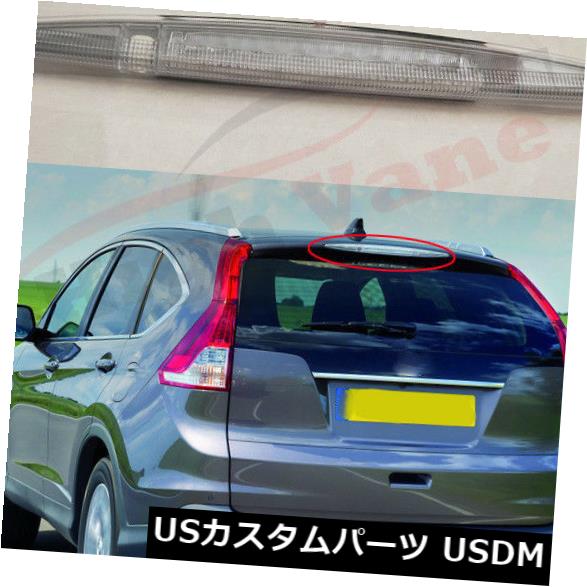 ハイマウントテール ホンダCR-V 12-14のために合う白い貝の尾灯の高い台紙の第3ブレーキ停止ランプ White Shell Tail lights High Mount 3rd Brake Stop Lamp Fit For Honda CR-V 12-14 【並行輸入品】