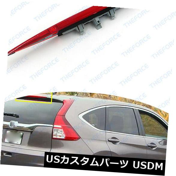 日本人気超絶の Lamp Tail Red 1 398に適合したレッドテールランプハイマウントブレーキストップランプ Yl1 15 16 ホンダcr V 1 ハイマウントテール High Yl1 398 15 16 Cr V Honda For Fit Lamp Stop Brake Mount 車用品 Usdm 0237 295