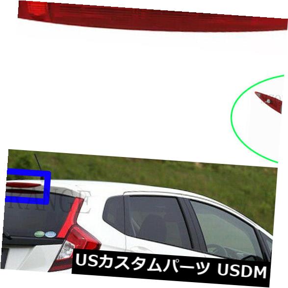 ハイマウントテール ホンダフィットジャズ14 18のリアテールハイマウント第3ストップ灯かりランペ Rear Tail High Mount 3rd Third Brake Light Lamp For Honda Fit Jazz 14 18 New Newbyresnursery Com