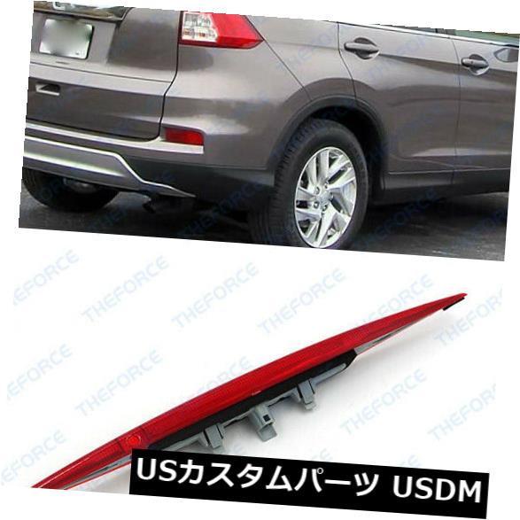 ハイマウントテール ホンダCR-V 2015-2016 YL2 / 398に適合したレッドテールランプハイマウントブレーキストップランプ Red Tail lamp High Mount Brake Stop Lamp Fit For Honda CR-V 2015-2016 YL2/398 【並行輸入品】