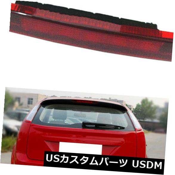 ハイマウントテール Ford Focus Hatchback 2008-2011 Special High Mount 3rd Third Brake Tail Light For Ford Focus Hatchback 2008-2011 Special High Mount 3rd Third Brake Tail Light 【並行輸入品】