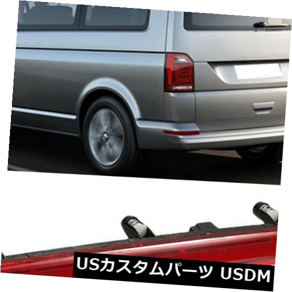 ハイマウントテール VW Multivan T5 / Caravelle High Mount 3rd Third Brake Tail LightsランプOEm用 For VW Multivan T5/Caravelle High Mount 3rd Third Brake Tails Lighst Lamps OEm 【並行輸入品】