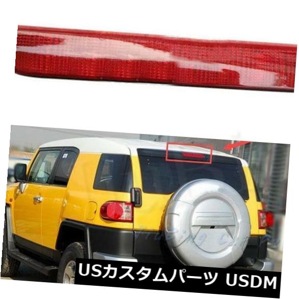 ハイマウントテール トヨタランドクルーザーFJ 2007-2016ライトハイマウント第3ブレーキストップランプx For Toyota Land Cruiser FJ 2007-2016 Lights High Mount 3rd Brake Stop Lamps x 【並行輸入品】