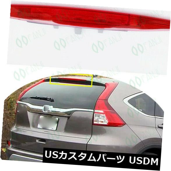 ハイマウントテール ホンダCR-V 2015-16レッドテールライトハイマウントブレーキストップライトFJ3 / 398用1pフィット 1p Fit For Honda CR-V 2015-16 Red Tail light High Mount Brake Stop light FJ3/398 【並行輸入品】 33,176円