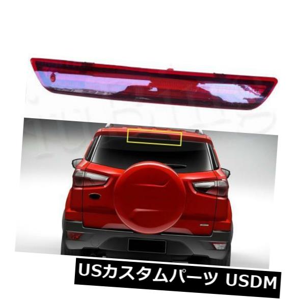 ハイマウントテール Ford Ecosport 2013-2017テールライトハイマウントストップライトOEM：CN1513A613 AB s For Ford Ecosport 2013-2017 Tail light High Mount Stop Light OEM:CN1513A613AB s 【並行輸入品】 35,250円