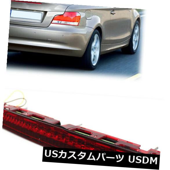 ハイマウントテール BMW Z4 E85 03-08レッドサードハイマウントブレーキストップリアテールライトの交換用 For BMW Z4 E85 03-08 Red Third High Mount Brake Stop Rear Tail Light Replacement 【並行輸入品】