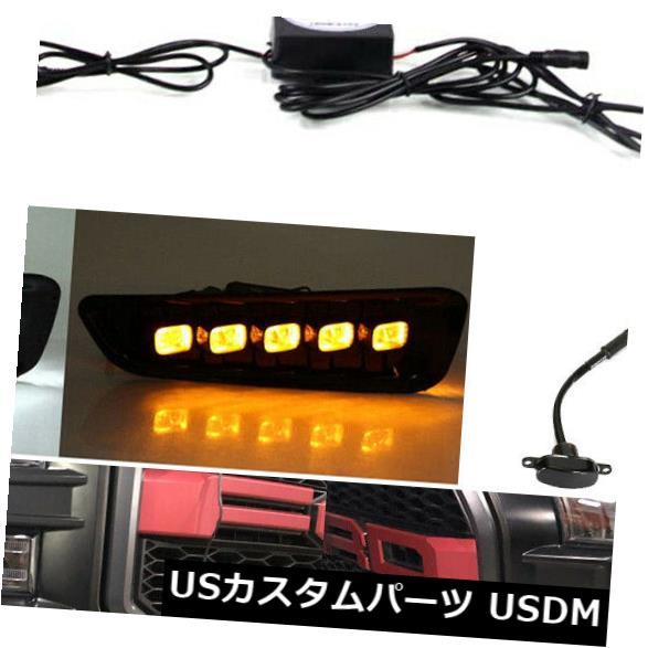 ハイマウントテール Ford F-150 2017-18 Raptor Switchback 5-LED Dual Color Fog Lampsに最適 Perfect Fits For Ford F-150 2017-18 Raptor Switchback 5-LED Dual Color Fog Lamps 【並行輸入品】