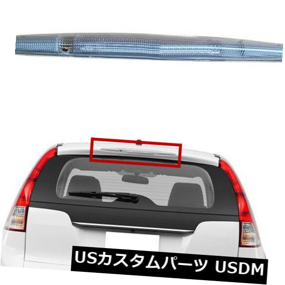 ハイマウントテール ホンダCR-V 2012-14ホワイト用自動リアハイマウント3RDトップブレーキライトストップランプ Auto Rear High Mount 3RD Top Brake Light Stop Lamp For Honda CR-V 2012-14 White 【並行輸入品】