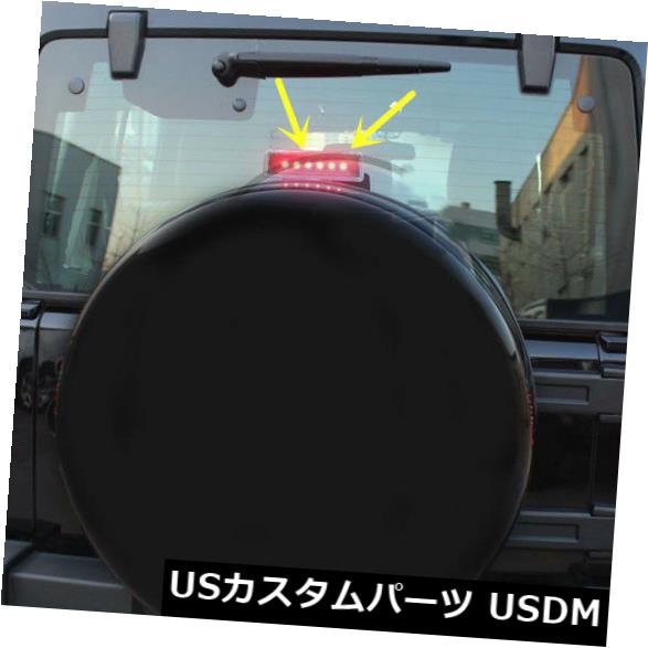 ハイマウントテール ジープラングラー2007-15 HMSLテールライト高マウント第3ブレーキストップランプOEM C For Jeep Wrangler 2007-15 HMSL Tail lights High Mount 3rd Brake Stop Lamp OEM C 【並行輸入品】