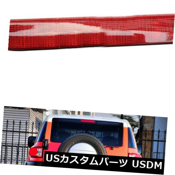 ハイマウントテール トヨタFJクルーザー2007-2016レッドハイマウントサードテールブレーキライト1PC For Toyota FJ Cruiser 2007-2016 Red High Mount Third Tail Brake Light 1PC 【並行輸入品】
