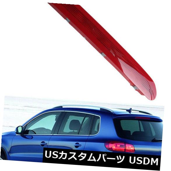 ハイマウントテール VW Tiguan 2007-2015 High Mount 3rd Third Brake Tail Light Lamp OEMの場合 For VW Tiguan 2007-2015 High Mount 3rd Third Brake Tail Light Lamp OEM 【並行輸入品】
