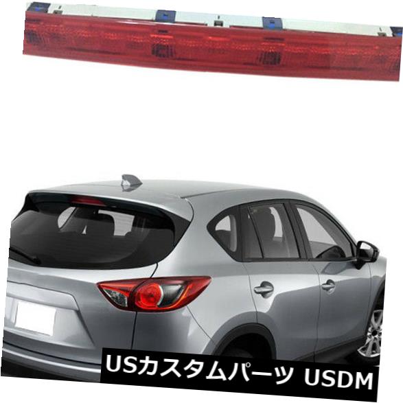 ハイマウントテール マツダCX-5 2013-2016外高マウント3rdサードブレーキテールライトの装飾 Adorn For Mazda CX-5 2013-2016 Outside High Mount 3rd Third Brake Tail Light 【並行輸入品】