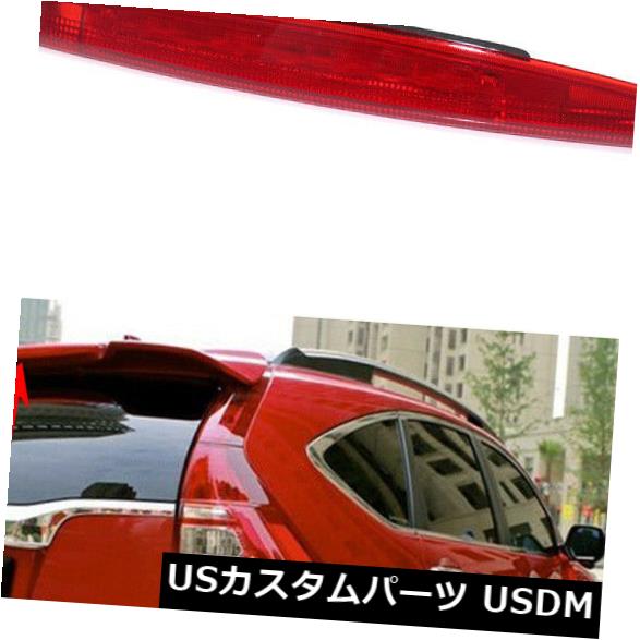 ハイマウントテール フィットホンダCR-V 2012-16 CRVレッドシェルテールライトハイマウント第3ブレーキランプ1個 Fit Honda CR-V 2012-16 CRV Red Shell Tail Lights High Mount 3rd Brake Lamp 1 Pcs 【並行輸入品】