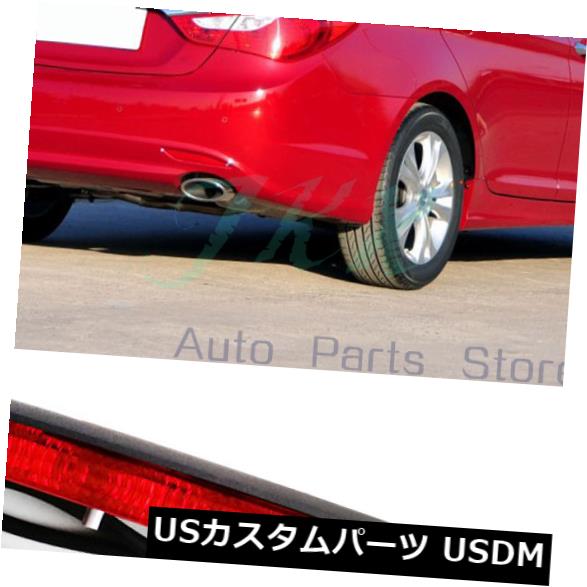 ハイマウントテール ヒュンダイソナタ8 2011-2013テールハイマウントサードブレーキストップライトランプk For Hyundai Sonata 8 2011-2013 Tail High Mounted Third Brake Stop Light Lamp k 【並行輸入品】