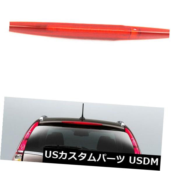 ハイマウントテール ホンダCR-V 2015-2016ハイマウントサードブレーキテールライトランプOEM：34270TFCH01 For Honda CR-V 2015-2016 High Mount Third Brake Tail Light Lamp OEM: 34270TFCH01 【並行輸入品】