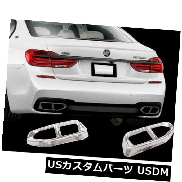マフラーカッター BMW 7-seri G11 G12の取り付けに適した2PCSエキゾーストマフラーパイプチッププロテクター 2PCS Exhaust Muffler Pipe Tip Protector Fit for BMW 7-seri G11 G12 Refitting 【並行輸入品】