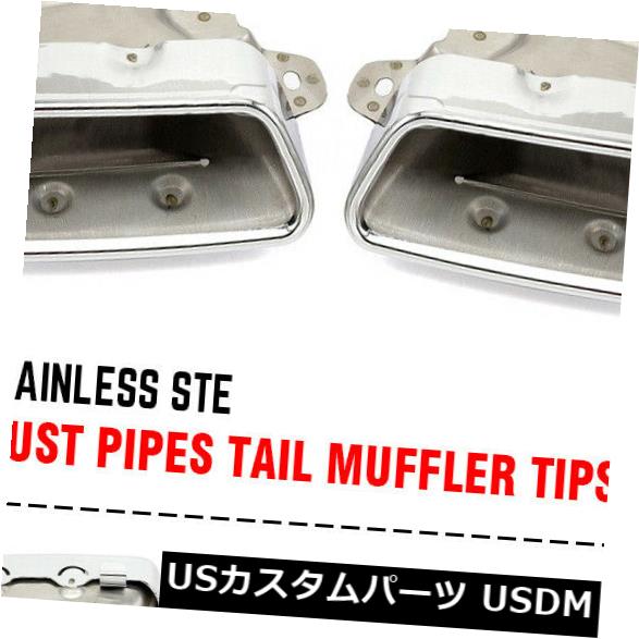 マフラーカッター 05-12メルセデスベンツW221クロームステンレス鋼排気マフラーパイプ/ヒント米国 For 05-12 Mercedes Benz W221 Chrome Stainless Steel Exhaust Muffler Pipe/Tip USA 【並行輸入品】