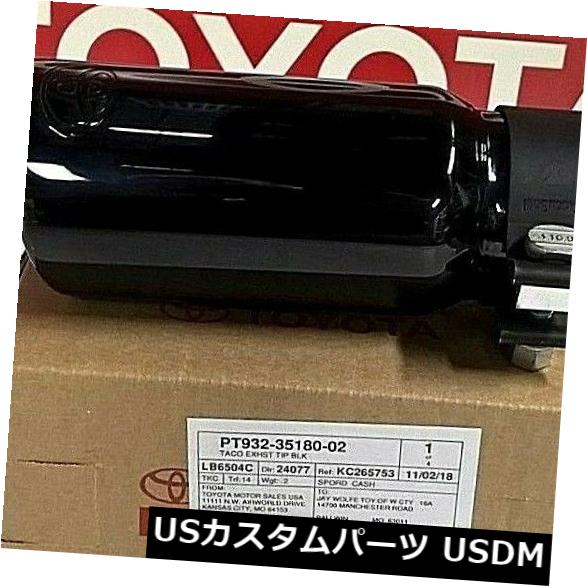 マフラーカッター TACOMA BLACK CHROME EXHAUST TIP FITS 2018 OEM Toyota PT932-35180-02 TACOMA BLACK CHROME EXHAUST TIP FITS 2018 OEM Toyota PT932-35180-02 【並行輸入品】