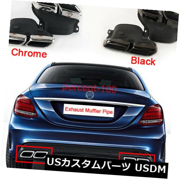 激安 マフラーカッター Exhaust Muffler Pipe End Tip for Mercedes