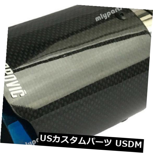 マフラーカッター 1x In：63mm Out：101mm Akrapovicカーボンファイバーエキゾーストチップマフラーパイプブルー光沢 1x In:63mm Out:101mm Akrapovic Carbon Fiber Exhaust Tip Muffler Pipe Blue-Glossy 【並行輸入品】