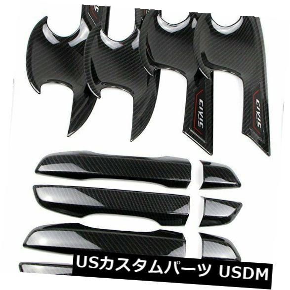 ドア部分カバー ホンダシビック2016-2019のドアハンドル+キャビティボウル+バックミラーミラーカバー Door Handle + Cavity Bowl + Rearview Wing Mirror Cover for Honda Civic 2016-2019 【並行輸入品】