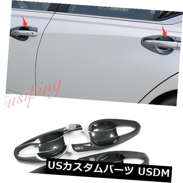 ドア部分カバー 日産Teana Altima 2019用カーボンドアドアハンドルボウルカバートリム Carbon Fiber Outside Door Handle Bowl Cover Trim For Nissan Teana Altima 2019 【並行輸入品】