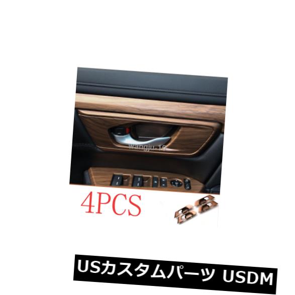 ドア部分カバー ホンダCRV CR-V 2017-2019用ピーチ木目インナードアハンドルボウルカバートリム Peach wood grain Inner Door Handle Bowl Cover Trim For Honda CRV CR-V 2017-2019 【並行輸入品】 28,028円