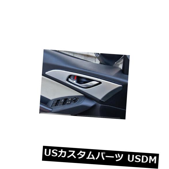 ドア部分カバー アクセサリーマツダ3 M3 AXELA 2014-2017用インテリアドアハンドルボウルパネルカバー Accessories Interior Door Handle Bowl Panel Cover For Mazda 3 M3 AXELA 2014-2017 【並行輸入品】