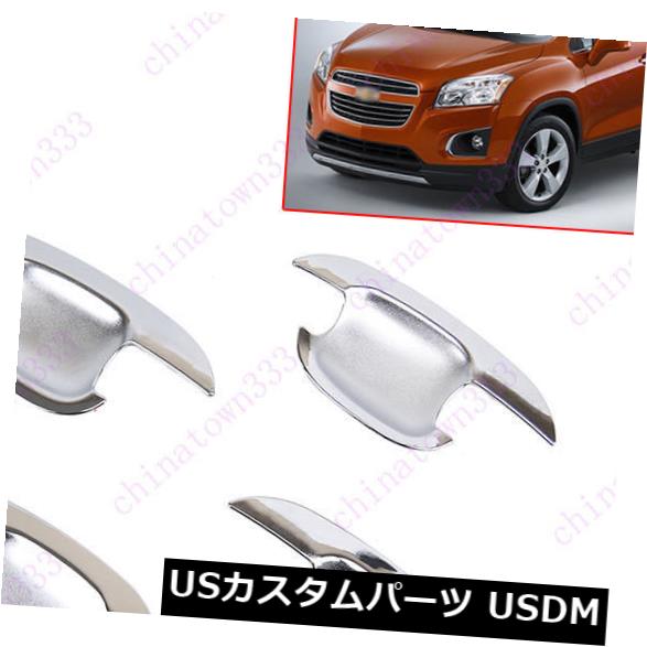 ドア部分カバー シボレーシボレーホールデントラックス13-16のドアハンドルボウルカバーABSカップキャビティトリム Door Handle Bowl Cover ABS Cup Cavity Trim For Chevrolet Chevy Holden Trax 13-16 【並行輸入品】